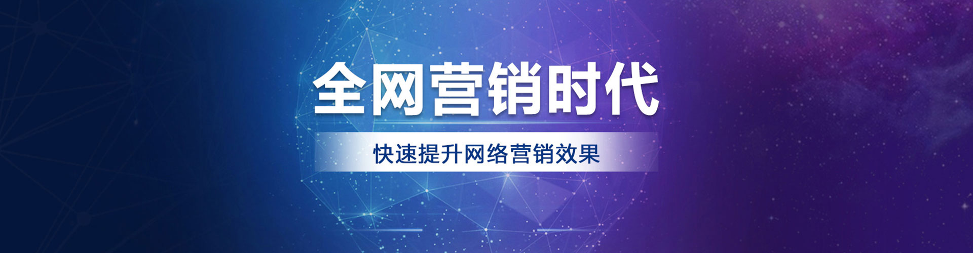 全椒百度竞价广告